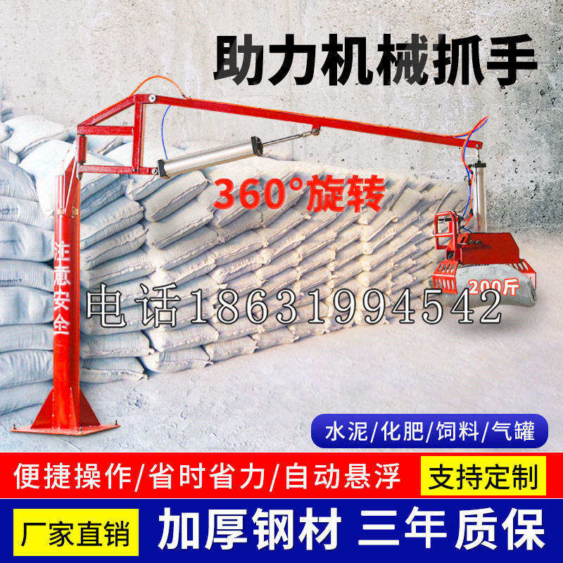 衢州市助力机械抓手 平衡吊悬臂吊机车 360°旋转机械手臂 翰盾