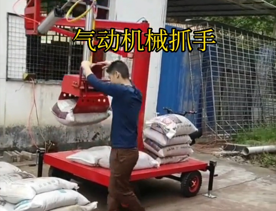 衢州市机械抓手水泥机械抓手多少钱化肥搬运机械水泥机械抓手衢州市气动机械抓手缺点机械抓手
